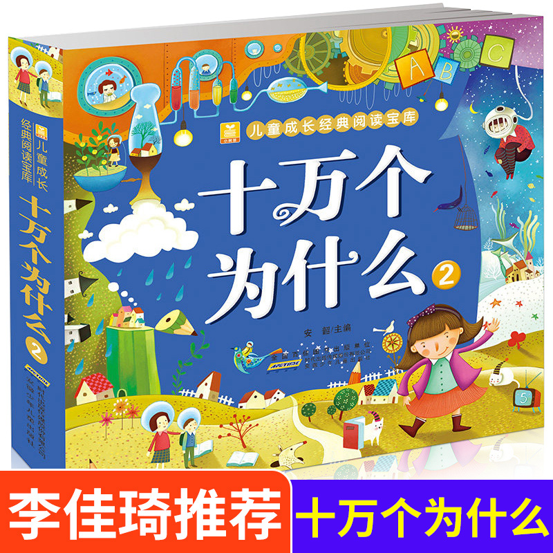 Kids Education Questions - 100,000 Mengapa Buku Dinosaurus Pertanyaan Anak-anak