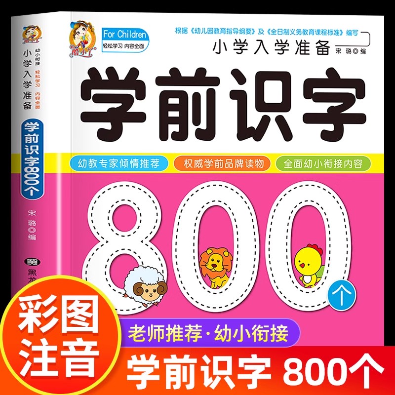 Literasi Prasekolah: 800 Karak - Kids Education Age ulasan dan harga