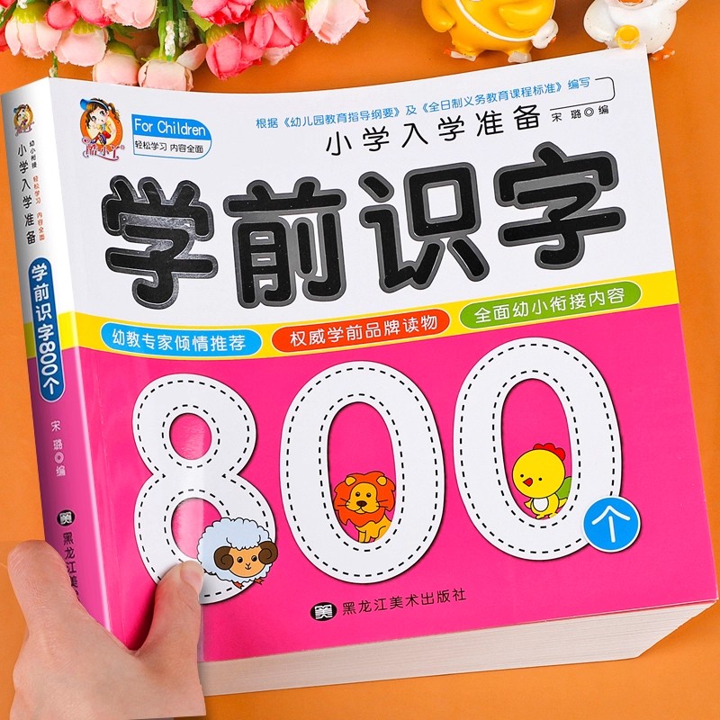 Literasi Prasekolah: 800 Karak - Kids Education Age ulasan dan harga