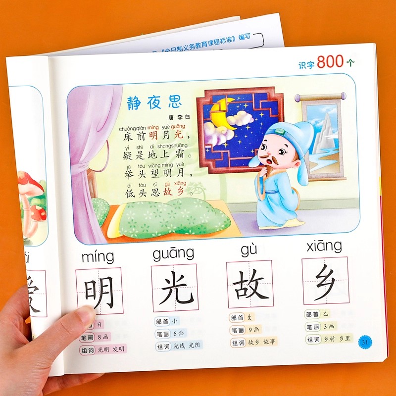 Literasi Prasekolah: 800 Karak - Kids Education Age ulasan dan harga