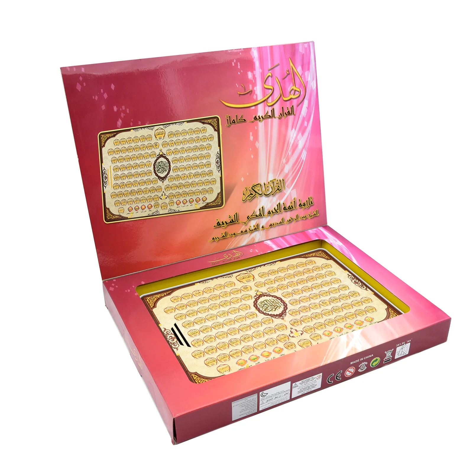 Al-Quran Elektronik Lengkap, M - Kids Free Quran Education ulasan dan harga