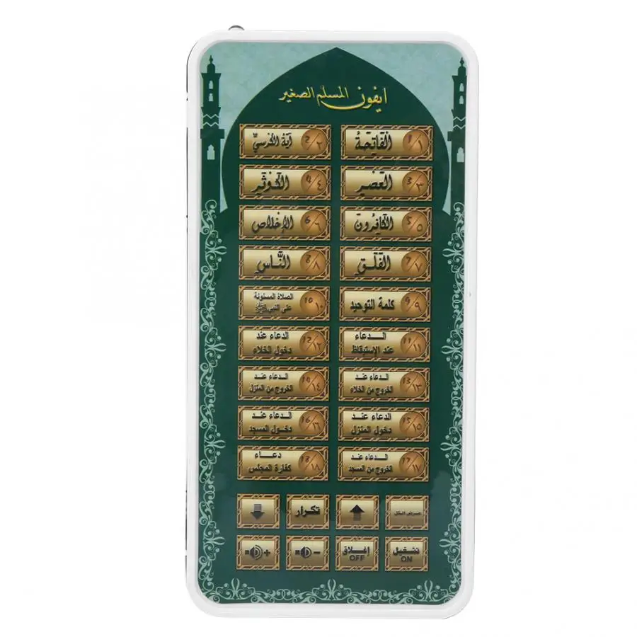 Tablet Al-Quran Portabel, Main - Kids Free Quran Education ulasan dan harga